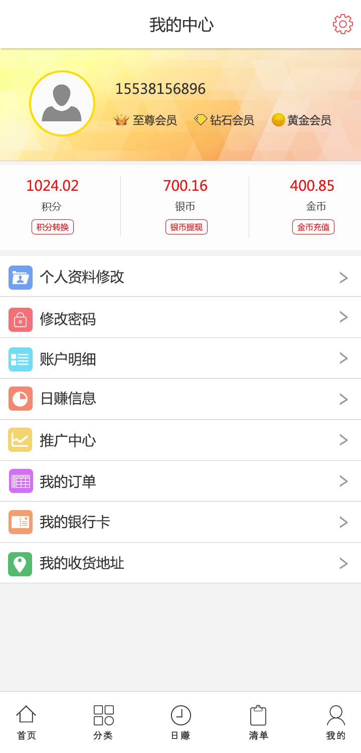 个人中心.png 个人中(zhōng)心.png